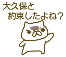 Sticker Ookubo sticker #13063494