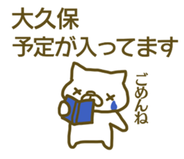 Sticker Ookubo sticker #13063495