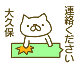 Sticker Ookubo sticker #13063496