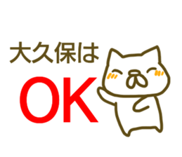 Sticker Ookubo sticker #13063498