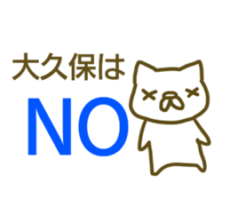 Sticker Ookubo sticker #13063499