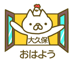 Sticker Ookubo sticker #13063500