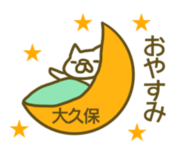 Sticker Ookubo sticker #13063501