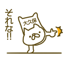 Sticker Ookubo sticker #13063502