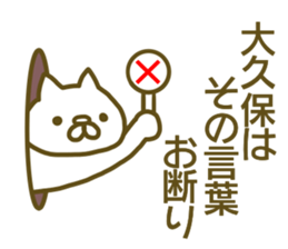 Sticker Ookubo sticker #13063503