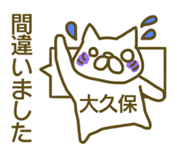 Sticker Ookubo sticker #13063506