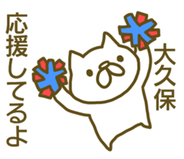 Sticker Ookubo sticker #13063507