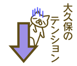 Sticker Ookubo sticker #13063509