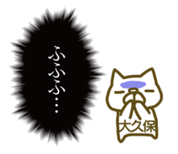 Sticker Ookubo sticker #13063510