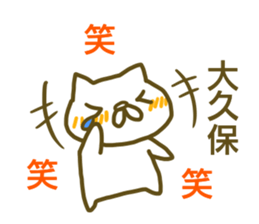 Sticker Ookubo sticker #13063511