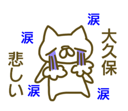 Sticker Ookubo sticker #13063512