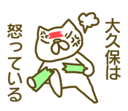 Sticker Ookubo sticker #13063513