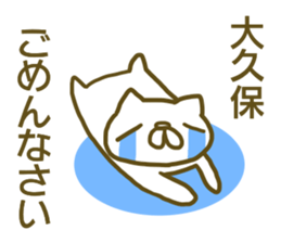 Sticker Ookubo sticker #13063514