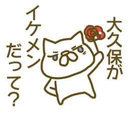 Sticker Ookubo sticker #13063516