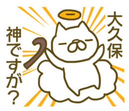 Sticker Ookubo sticker #13063521