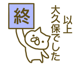 Sticker Ookubo sticker #13063525