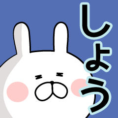 The sticker Shou uses