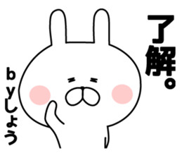 The sticker Shou uses sticker #13064054