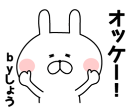 The sticker Shou uses sticker #13064055