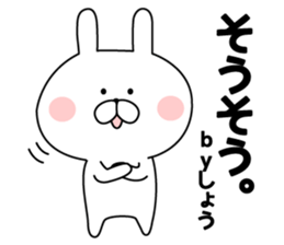 The sticker Shou uses sticker #13064057