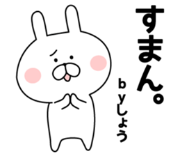 The sticker Shou uses sticker #13064062