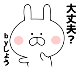 The sticker Shou uses sticker #13064063