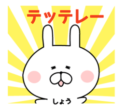 The sticker Shou uses sticker #13064065