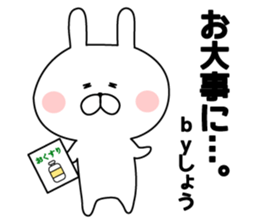 The sticker Shou uses sticker #13064066