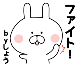 The sticker Shou uses sticker #13064072