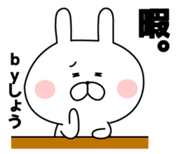 The sticker Shou uses sticker #13064073