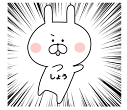 The sticker Shou uses sticker #13064074