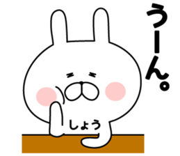 The sticker Shou uses sticker #13064077