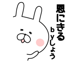 The sticker Shou uses sticker #13064078