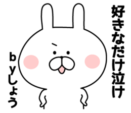 The sticker Shou uses sticker #13064080