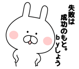 The sticker Shou uses sticker #13064081