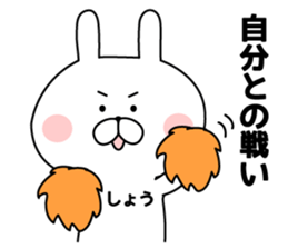 The sticker Shou uses sticker #13064082