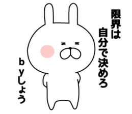 The sticker Shou uses sticker #13064083