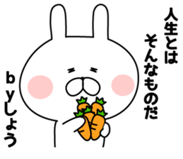 The sticker Shou uses sticker #13064085