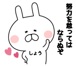 The sticker Shou uses sticker #13064086