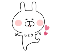 The sticker Shou uses sticker #13064088