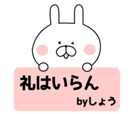 The sticker Shou uses sticker #13064090