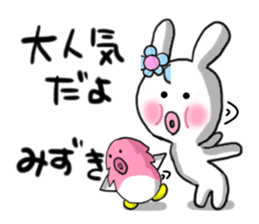 Mizuki's sticker sticker #13064429