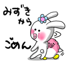 Mizuki's sticker sticker #13064433