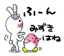 Mizuki's sticker sticker #13064444