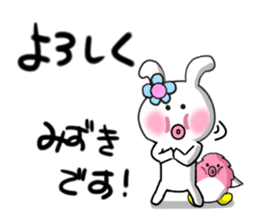 Mizuki's sticker sticker #13064445