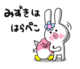 Mizuki's sticker sticker #13064452