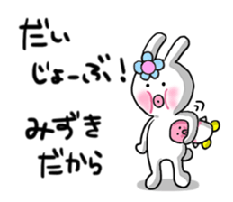 Mizuki's sticker sticker #13064460