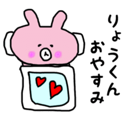 RYO Rabbit Sticker sticker #13065039