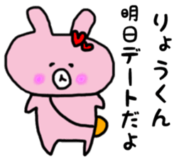 RYO Rabbit Sticker sticker #13065040