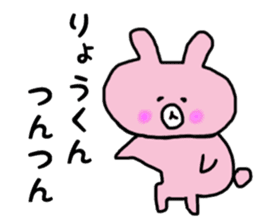 RYO Rabbit Sticker sticker #13065043
